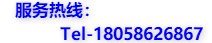 电话：18058626867