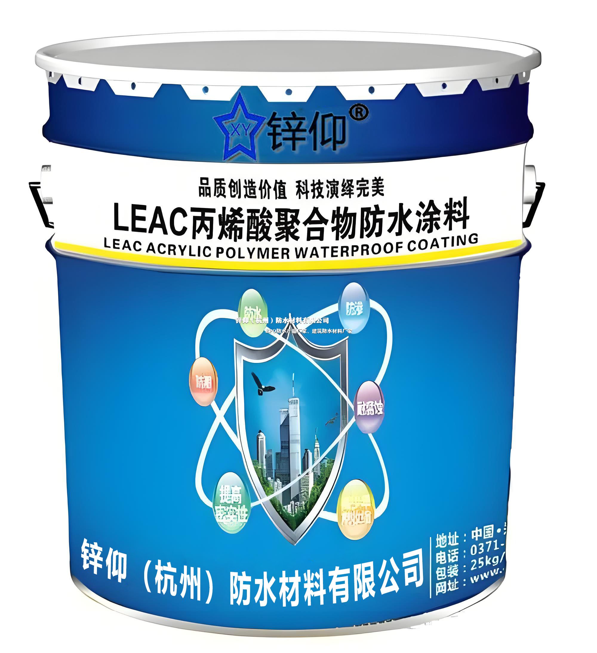 锌仰LEAC丙烯酸聚合物防水涂料
